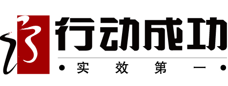 上海行動成功管理技術股份有限公司logo