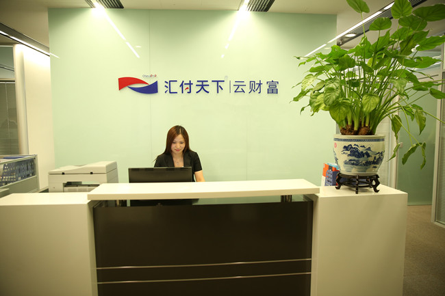 匯付天下上?？偛哭k公前臺