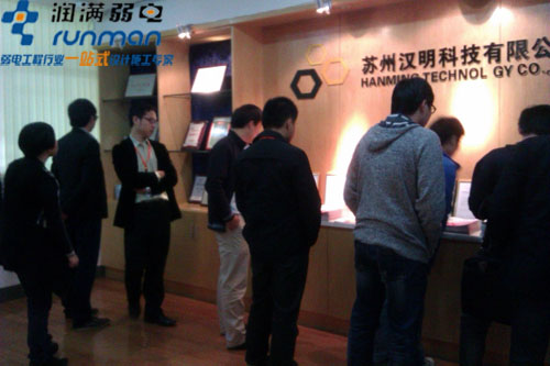 漢明科技前臺