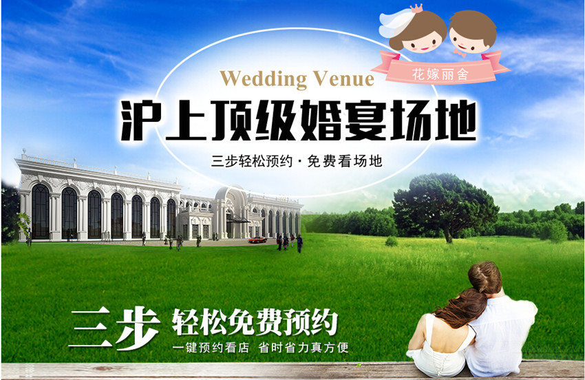 聯袂打造滬上頂級戶外無線覆蓋婚禮現場