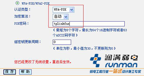 無(wú)線設(shè)置