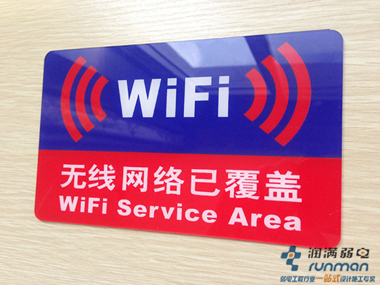智能酒店方案新體驗介紹