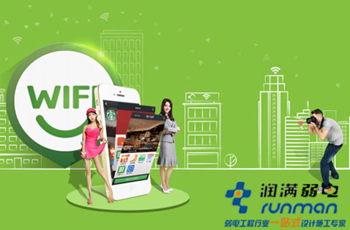 wifi覆蓋應(yīng)用新視覺(jué)