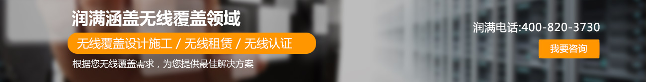 歡迎聯系我們,咨詢上海弱電總包,上海弱電布線,上海辦公室網絡,上海辦公室裝修工程,上海無線覆蓋,上海監控
安裝,上海安防監控,上海網絡布線,上海網絡工程方案等