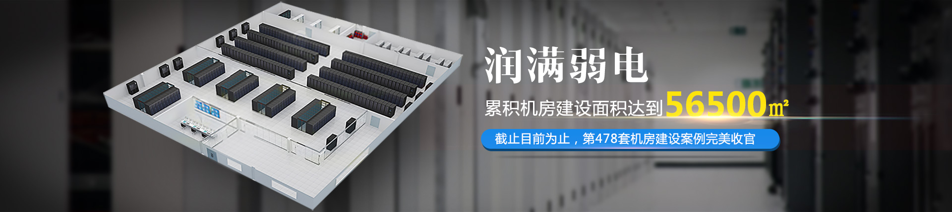 歡迎聯系我們,咨詢上海弱電總包,上海弱電布線,上海辦公室網絡,上海辦公室裝修工程,上海無線覆蓋,上海監控安裝,上海安防監控,上海網絡布線,上海網絡工程方案等